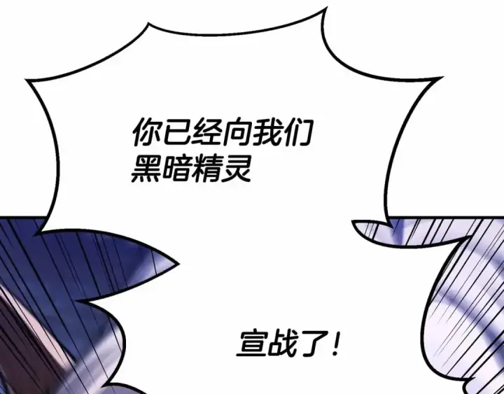 《死灵法师：重生的我全技能精通》第67话 休想靠近图167