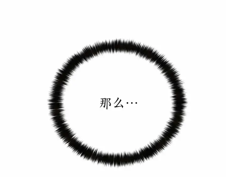 《死灵法师：重生的我全技能精通》第67话 休想靠近图178