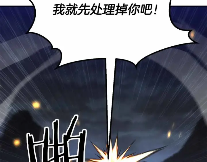 《死灵法师：重生的我全技能精通》第67话 休想靠近图181