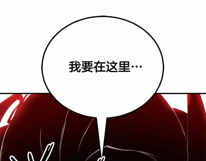 《死灵法师：重生的我全技能精通》第67话 休想靠近图199