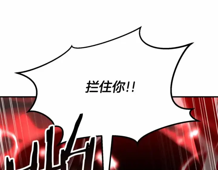 《死灵法师：重生的我全技能精通》第67话 休想靠近图203
