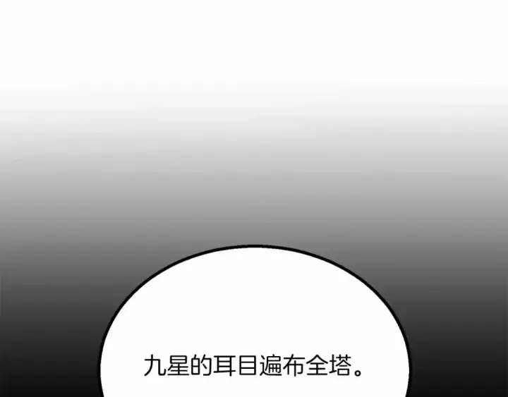 《死灵法师：重生的我全技能精通》第67话 休想靠近图22