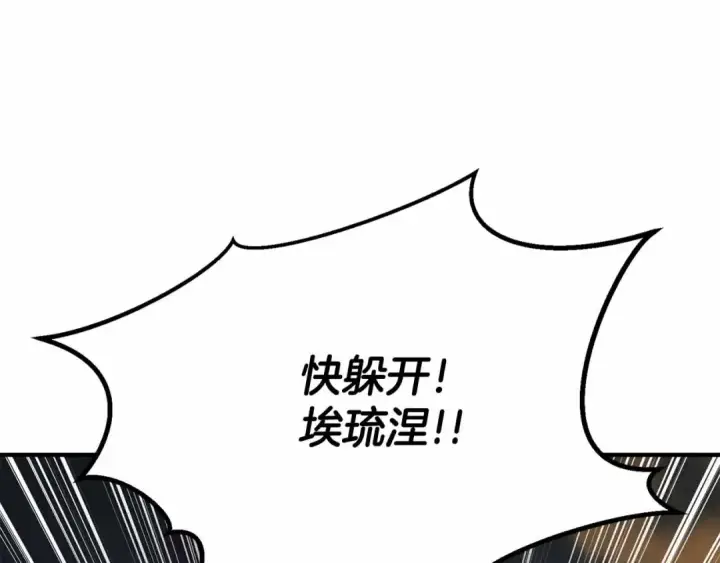 《死灵法师：重生的我全技能精通》第67话 休想靠近图228
