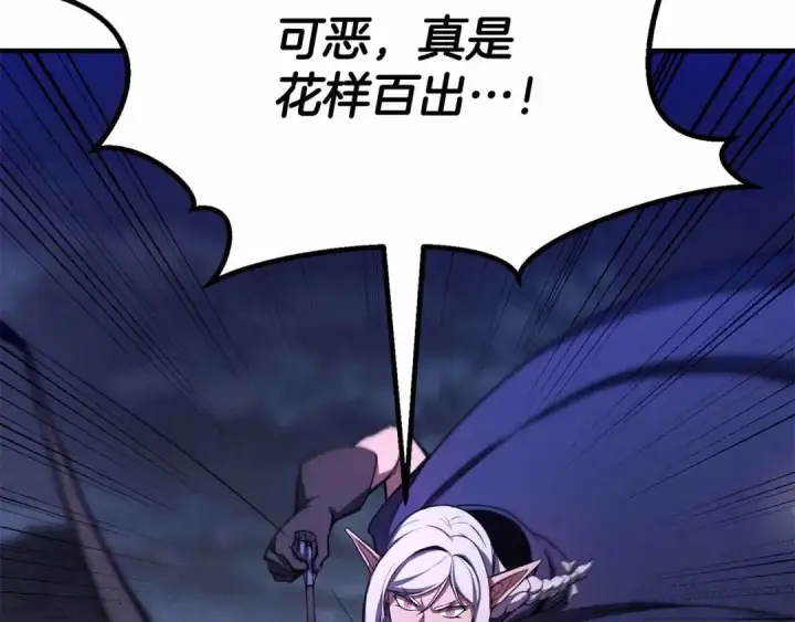 《死灵法师：重生的我全技能精通》第67话 休想靠近图236