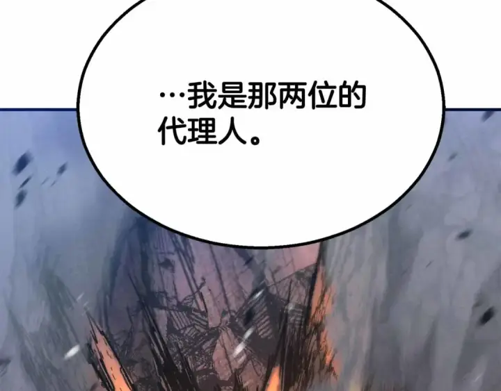 《死灵法师：重生的我全技能精通》第67话 休想靠近图267