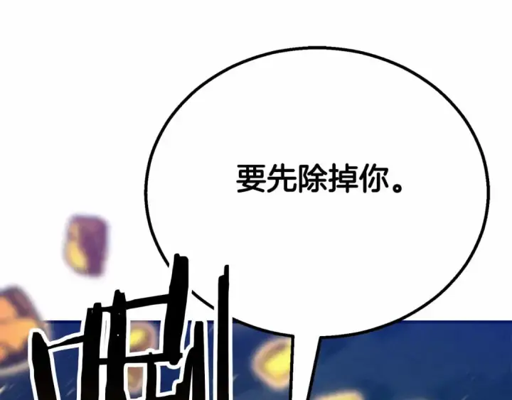 《死灵法师：重生的我全技能精通》第67话 休想靠近图276