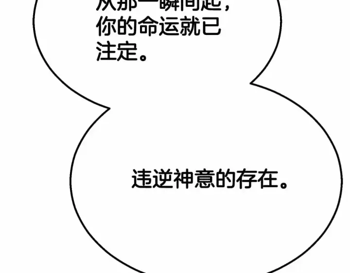 《死灵法师：重生的我全技能精通》第67话 休想靠近图283