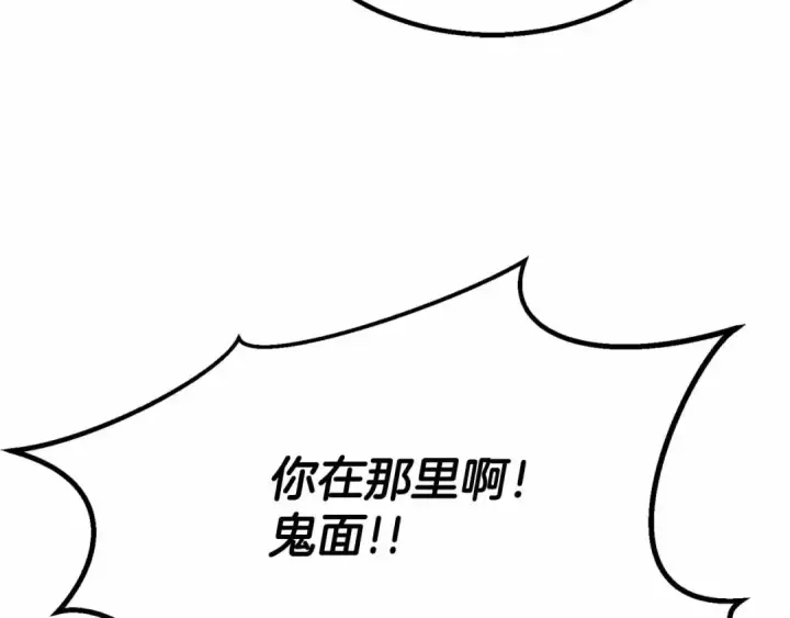 《死灵法师：重生的我全技能精通》第67话 休想靠近图289