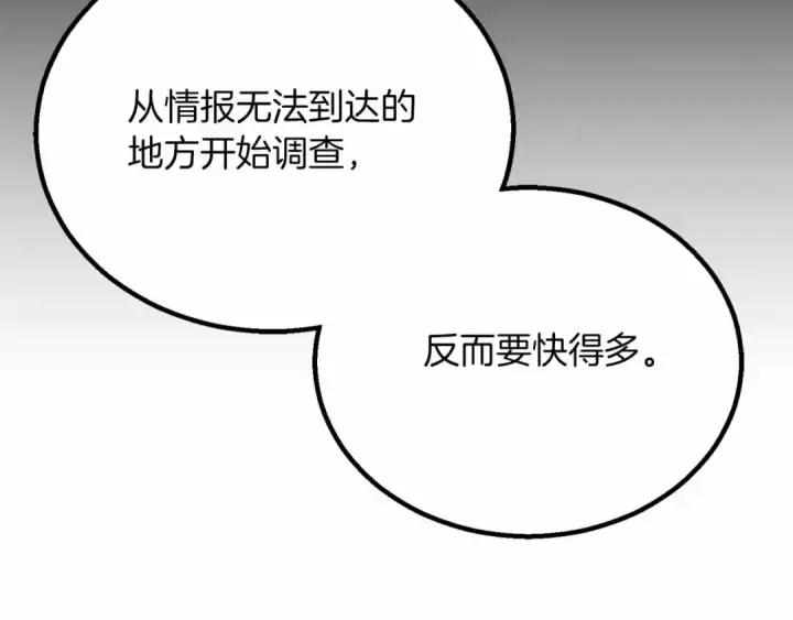 《死灵法师：重生的我全技能精通》第67话 休想靠近图29