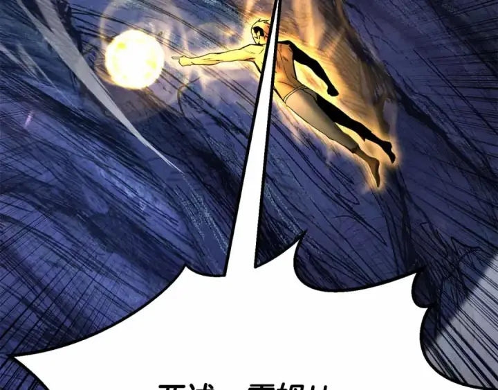 《死灵法师：重生的我全技能精通》第67话 休想靠近图298