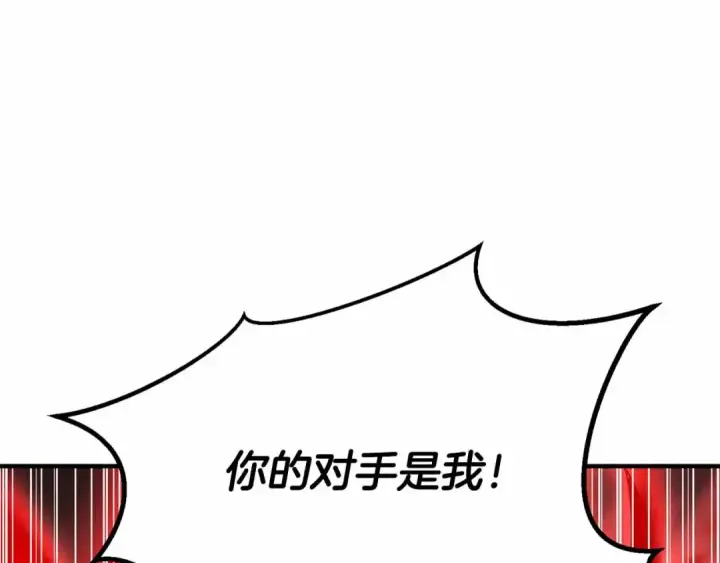 《死灵法师：重生的我全技能精通》第67话 休想靠近图301