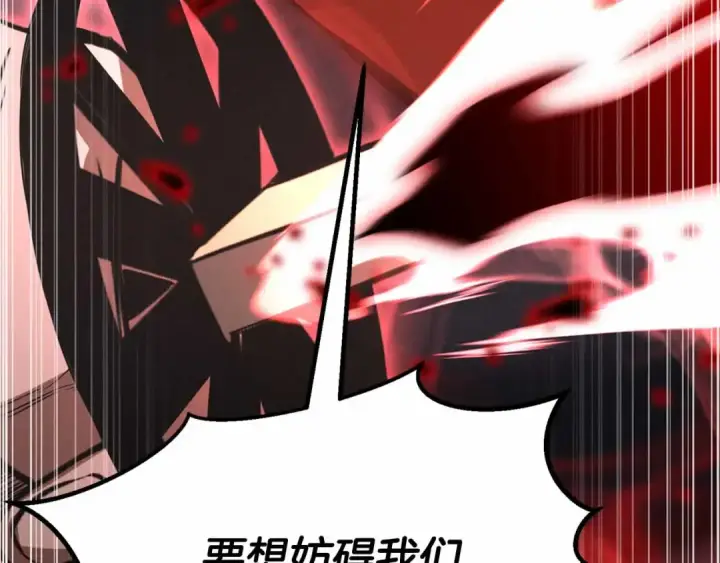 《死灵法师：重生的我全技能精通》第67话 休想靠近图305