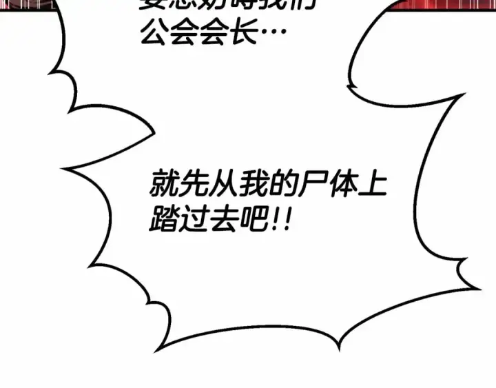 《死灵法师：重生的我全技能精通》第67话 休想靠近图306
