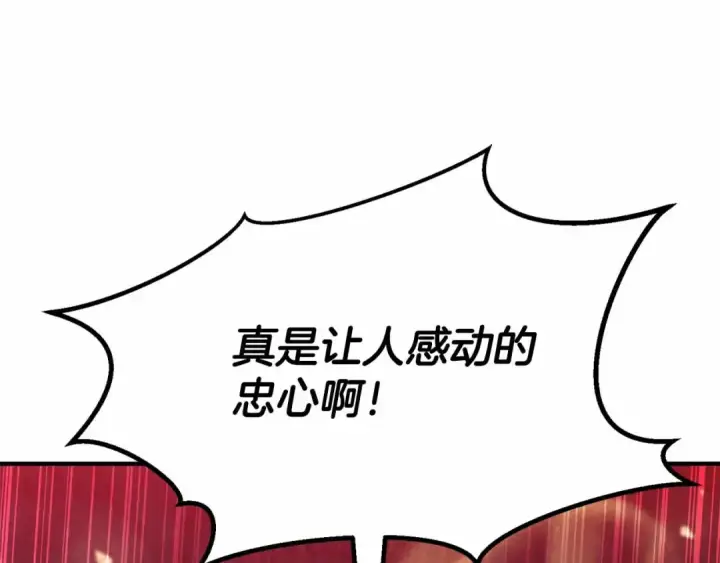 《死灵法师：重生的我全技能精通》第67话 休想靠近图308