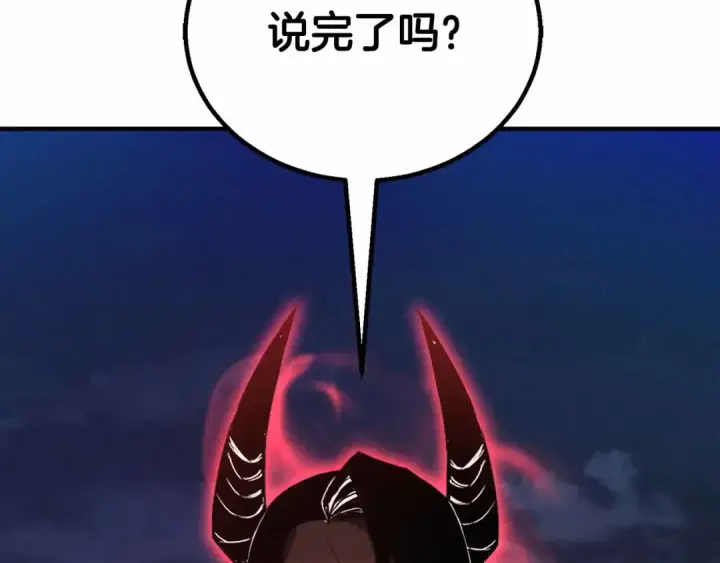 《死灵法师：重生的我全技能精通》第67话 休想靠近图350