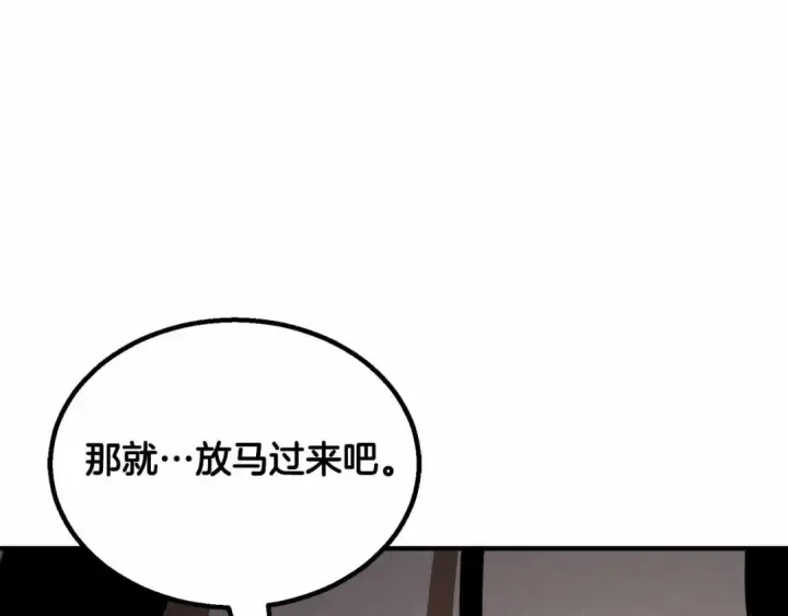 《死灵法师：重生的我全技能精通》第67话 休想靠近图355