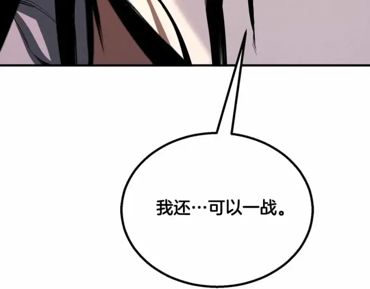 《死灵法师：重生的我全技能精通》第67话 休想靠近图358