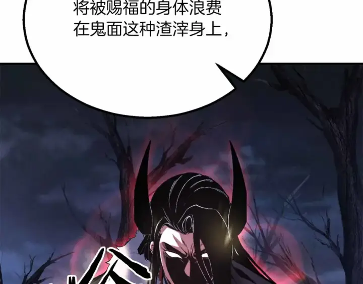《死灵法师：重生的我全技能精通》第67话 休想靠近图366