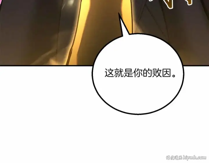 《死灵法师：重生的我全技能精通》第67话 休想靠近图368