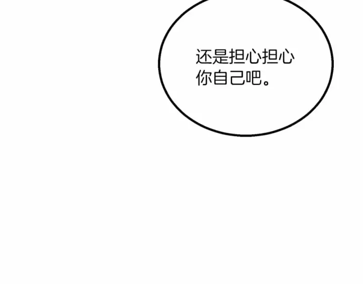 《死灵法师：重生的我全技能精通》第67话 休想靠近图372