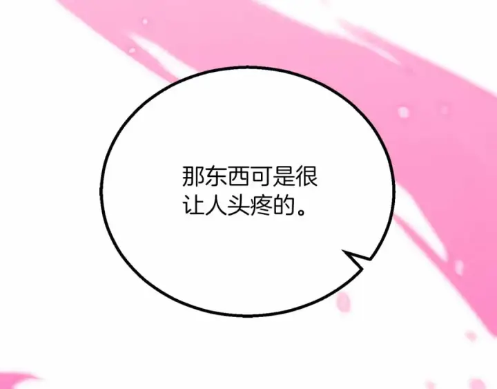 《死灵法师：重生的我全技能精通》第67话 休想靠近图375
