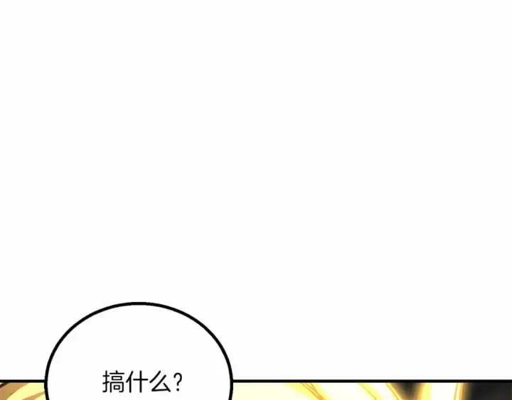 《死灵法师：重生的我全技能精通》第67话 休想靠近图57
