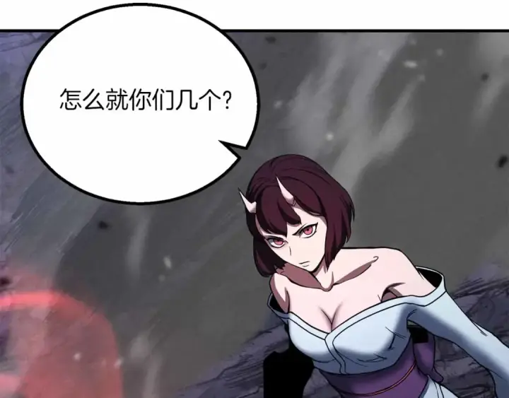 《死灵法师：重生的我全技能精通》第67话 休想靠近图61