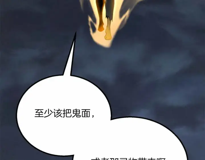 《死灵法师：重生的我全技能精通》第67话 休想靠近图68