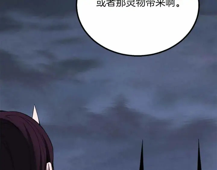 《死灵法师：重生的我全技能精通》第67话 休想靠近图69