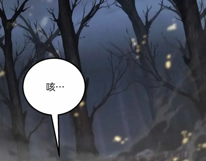 《死灵法师：重生的我全技能精通》第67话 休想靠近图7