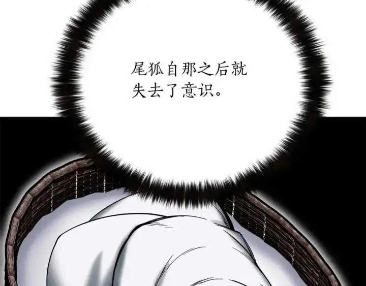 《死灵法师：重生的我全技能精通》第67话 休想靠近图74