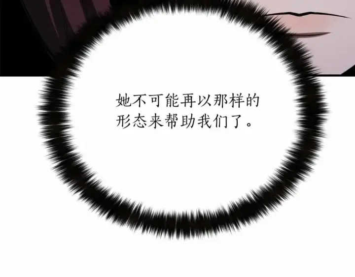 《死灵法师：重生的我全技能精通》第67话 休想靠近图81