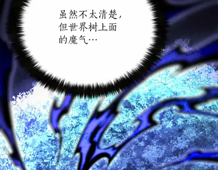 《死灵法师：重生的我全技能精通》第67话 休想靠近图84