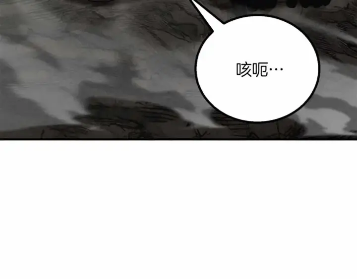 《死灵法师：重生的我全技能精通》第67话 休想靠近图9
