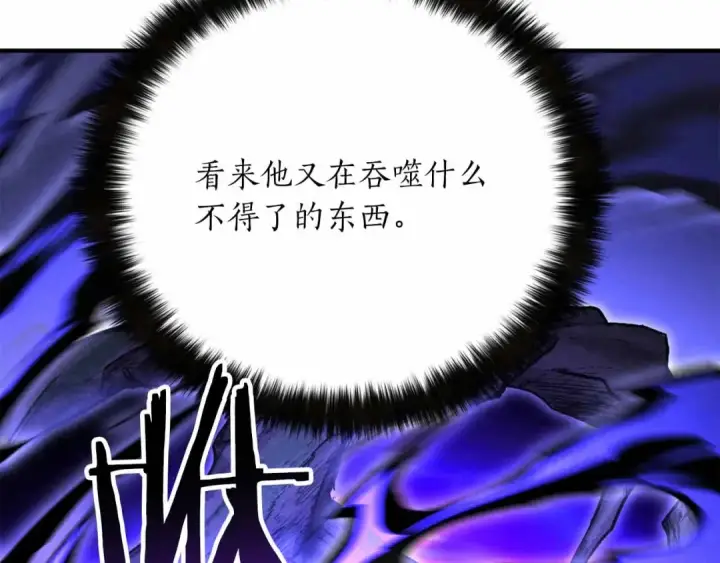 《死灵法师：重生的我全技能精通》第67话 休想靠近图91