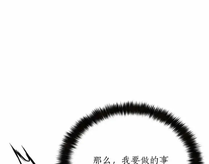 《死灵法师：重生的我全技能精通》第67话 休想靠近图95