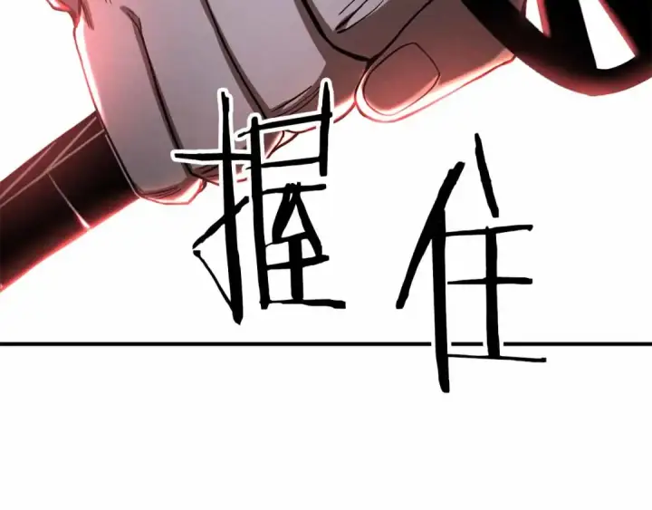 《死灵法师：重生的我全技能精通》第67话 休想靠近图97