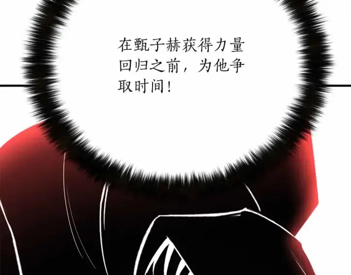 《死灵法师：重生的我全技能精通》第67话 休想靠近图99