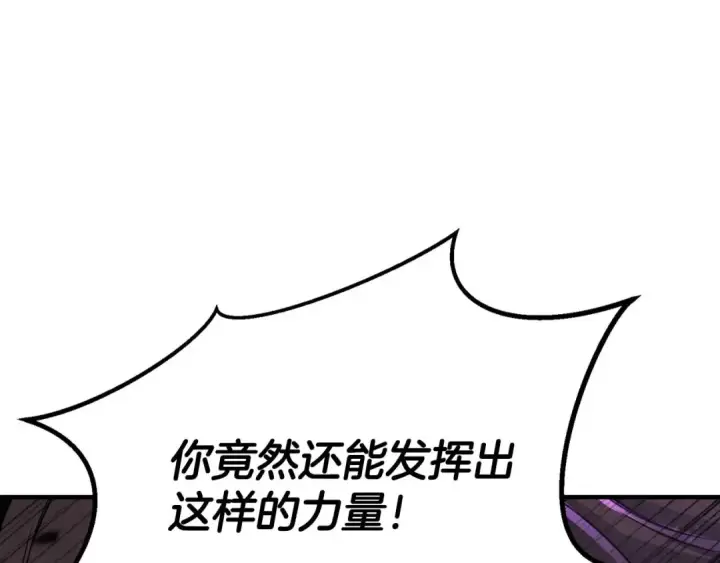 《死灵法师：重生的我全技能精通》第69话 天堂掉入地狱图10