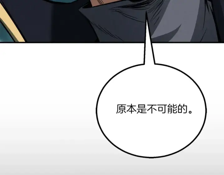 《死灵法师：重生的我全技能精通》第69话 天堂掉入地狱图118