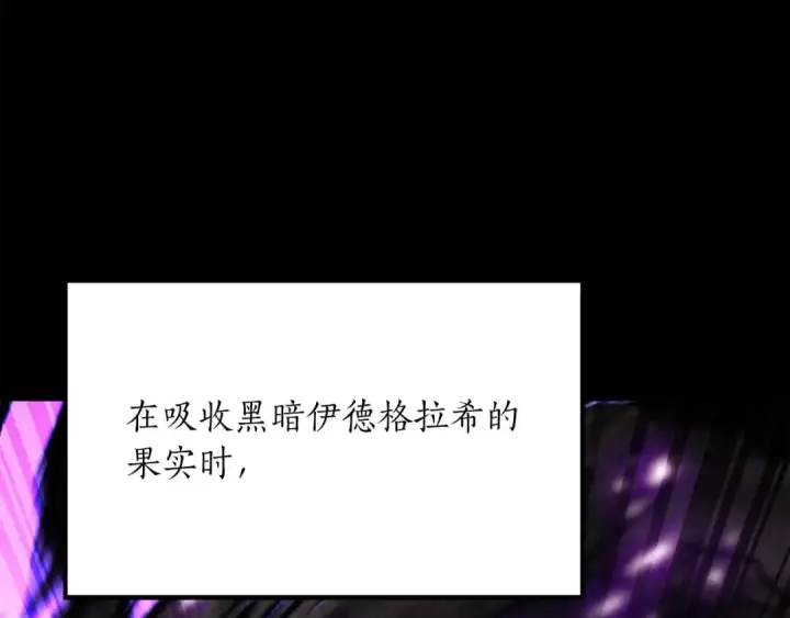 《死灵法师：重生的我全技能精通》第69话 天堂掉入地狱图121