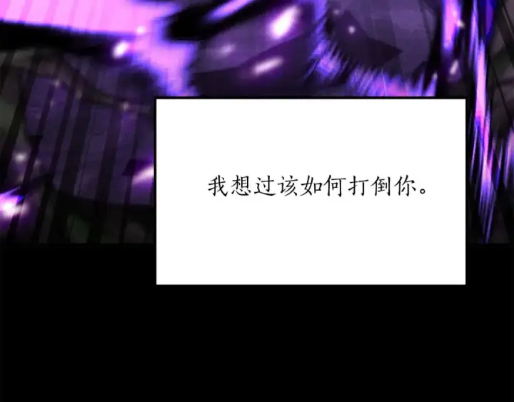 《死灵法师：重生的我全技能精通》第69话 天堂掉入地狱图125