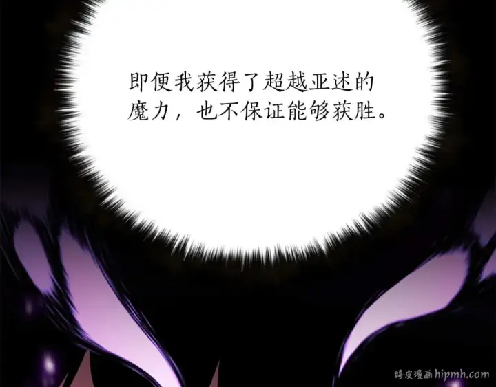 《死灵法师：重生的我全技能精通》第69话 天堂掉入地狱图128