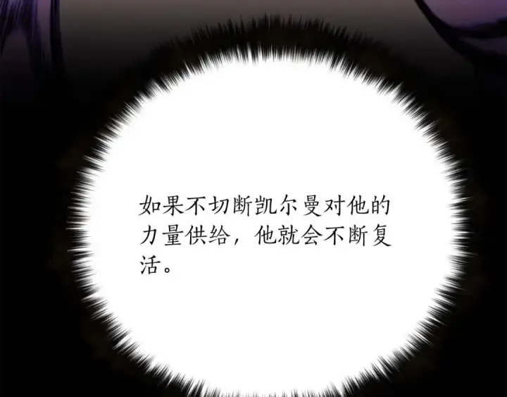 《死灵法师：重生的我全技能精通》第69话 天堂掉入地狱图130