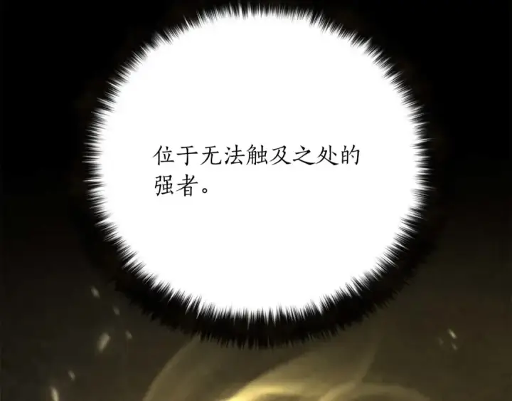 《死灵法师：重生的我全技能精通》第69话 天堂掉入地狱图132