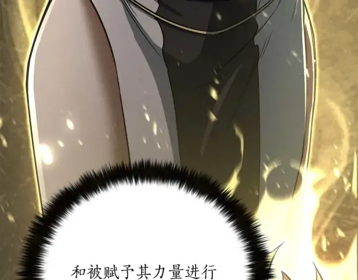 《死灵法师：重生的我全技能精通》第69话 天堂掉入地狱图135