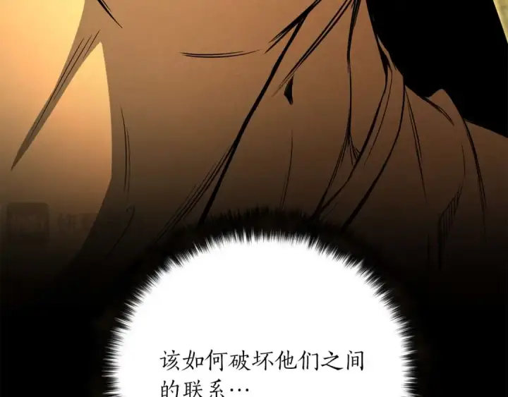《死灵法师：重生的我全技能精通》第69话 天堂掉入地狱图139