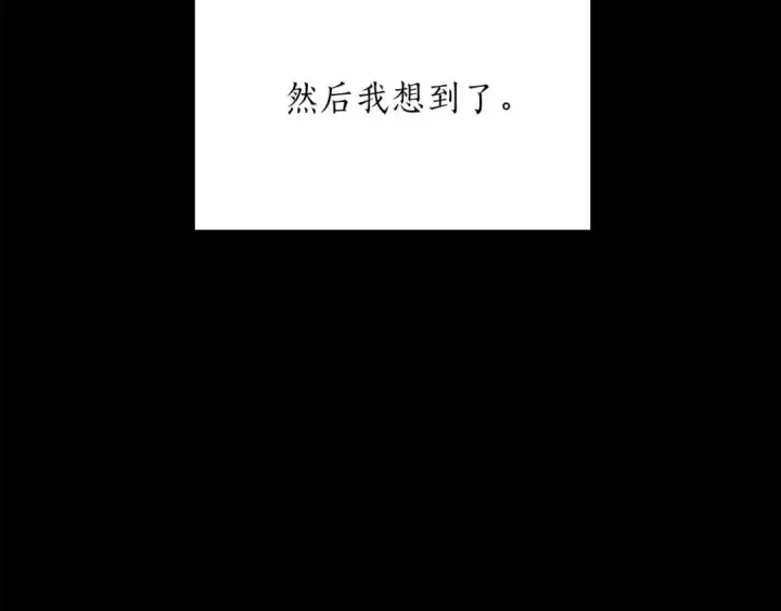 《死灵法师：重生的我全技能精通》第69话 天堂掉入地狱图142