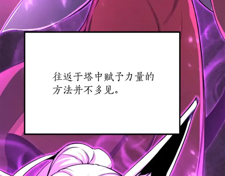 《死灵法师：重生的我全技能精通》第69话 天堂掉入地狱图146