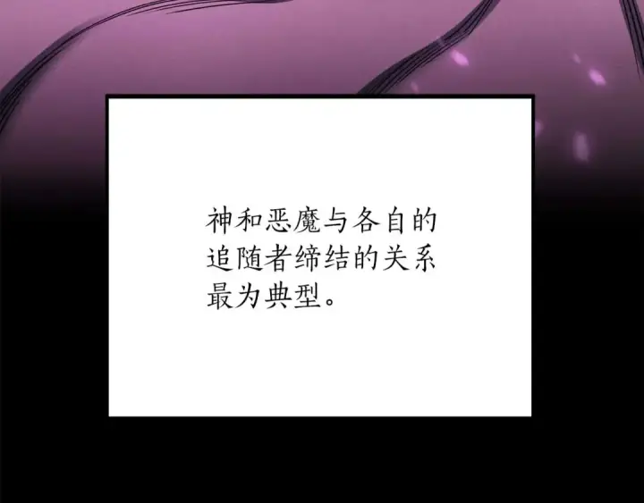 《死灵法师：重生的我全技能精通》第69话 天堂掉入地狱图149